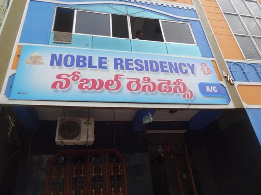 Noble Residency Hotel Tirupati Luaran gambar